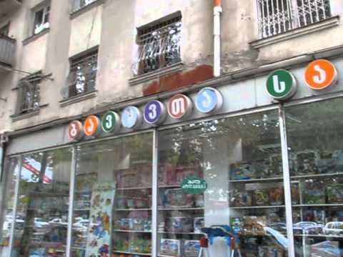 Toy Shop Tserodena - ბავშვთა სამყარო 'ცეროდენა' [Tbilisi, Georgia]